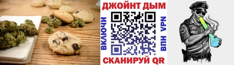 Еда ТГК марихуана  Белинский 
